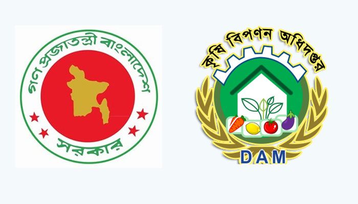 কৃষি বিপণন অধিদপ্তর একাধিক পদে জনবল নেবে