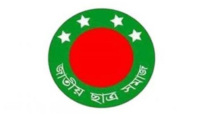 জাতীয় ছাত্র সমাজের নেতৃত্ব নির্বাচনে তালিকা চূড়ান্ত, সম্মেলন বুধবার 