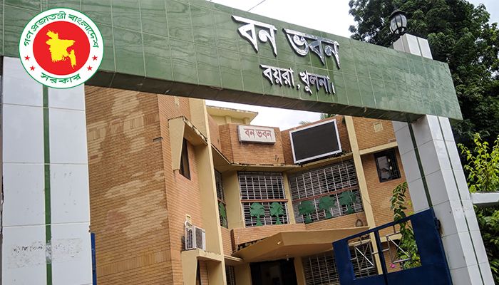 বন সংরক্ষকের কার্যালয় খুলনা অঞ্চল, খুলনায় (১৭তম-২০তম) গ্রেডে চাকরির সুযোগ