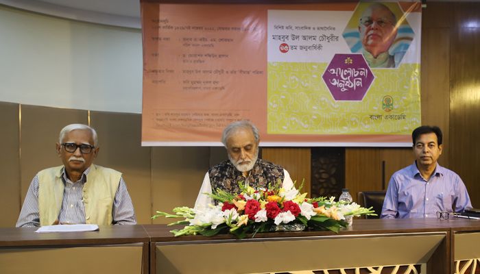 ‘চেতনার অনির্বাণ শিখা জ্বালিয়ে গেছেন মাহবুব উল আলম চৌধুরী’