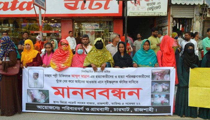 ৭ মাস পরেও হত্যাকারী চিহ্নিত না হওয়ায় ক্ষোভ