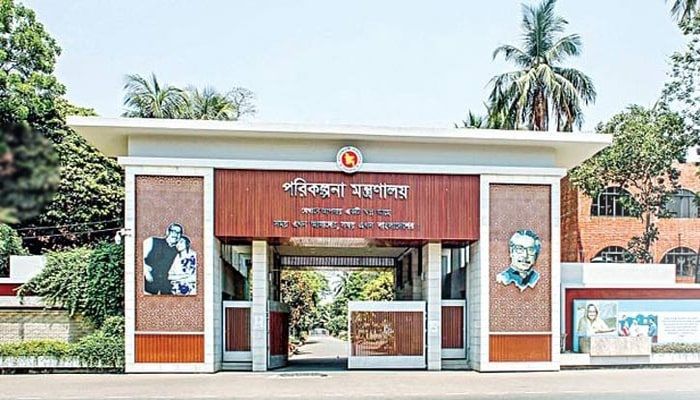 পরিকল্পনা মন্ত্রণালয়ে চাকরির সুযোগ
