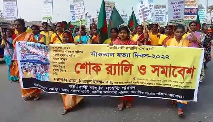 সাঁওতাল হত্যার ৬ বছর, বিচার চেয়ে র‍্যালি-সমাবেশ