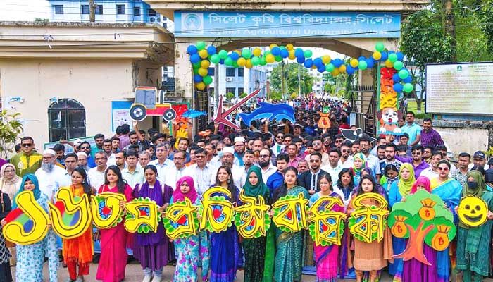 সিলেট কৃষি বিশ্ববিদ্যালয়ের প্রতিষ্ঠাবার্ষিকী উদযাপন