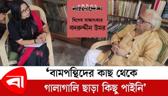 পুরস্কার মানুষকে খারাপ করার যন্ত্র : বদরুদ্দীন উমর