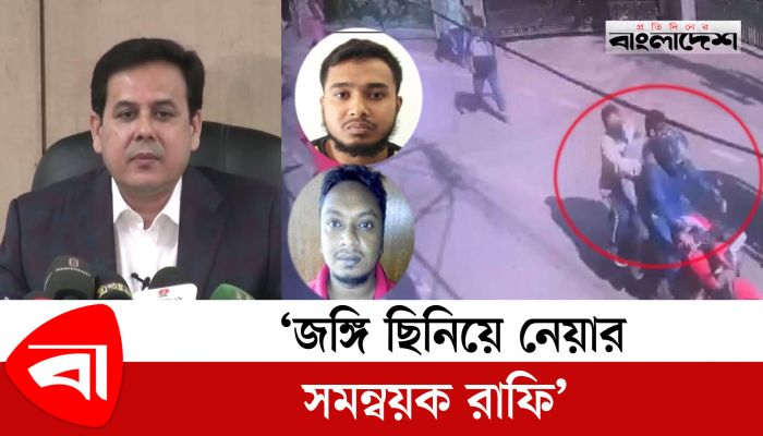  জ’ঙ্গি ছিনিয়ে নেয়ার সমন্বয়ক রাফি: সিটিটিসি প্রধান