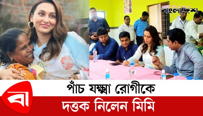 পাঁচ যক্ষ্মা রোগীকে দত্তক নিলেন মিমি চক্রবর্তী