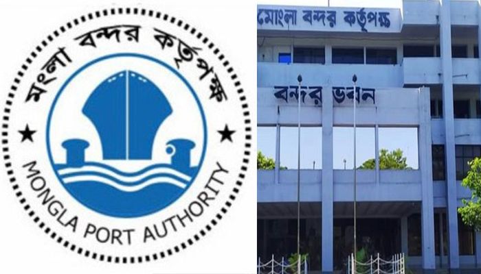 মোংলা বন্দর কর্তৃপক্ষে একাধিক পদে চাকরির সুযোগ