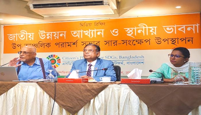 বৈষম্যের কারণে উন্নয়নের সুফল পাচ্ছে না প্রান্তিক জনগোষ্ঠী : ড. দেবপ্রিয়