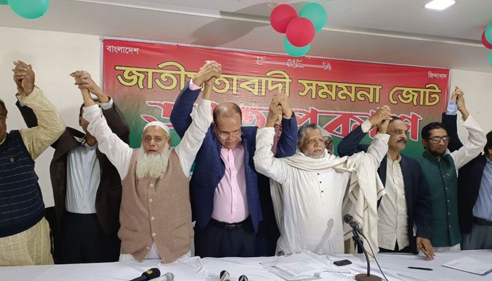 বিএনপি সমর্থিত নতুন ১১ দলীয় জোটের আত্মপ্রকাশ