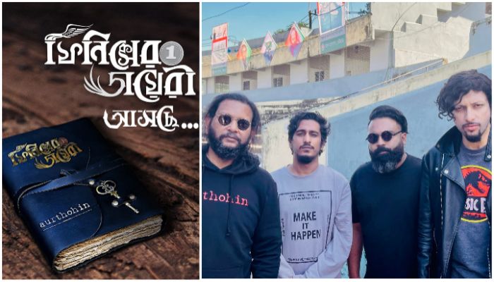 আসছে অর্থহীনের ‘ফিনিক্সের ডায়েরি-১’
