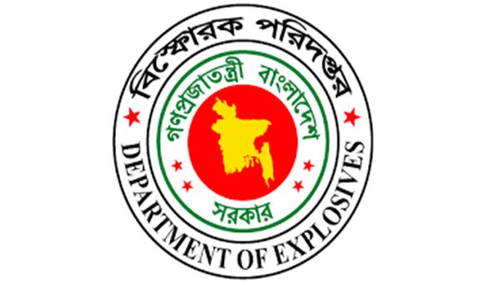 বিস্ফোরক পরিদপ্তরে (১৪তম-১৬তম গ্রেড) চাকরির সুযোগ