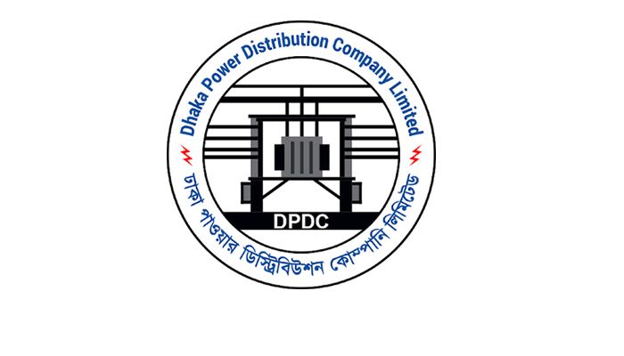 আকর্ষণীয় বেতনে ঢাকা পাওয়ার ডিস্ট্রিবিউশন কোম্পানি লিমিটেড-এ চাকরির সুযোগ
