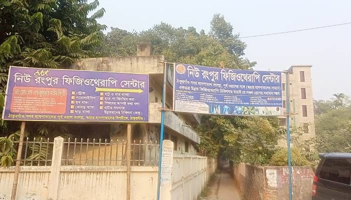 ফিজিওথেরাপি সেবা দিচ্ছিলেন ওয়ার্ডবয় ও আয়া