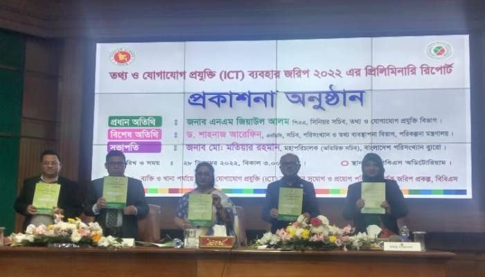 দেশের ৩৯ শতাংশ মানুষ ইন্টারনেট ব্যবহার করে