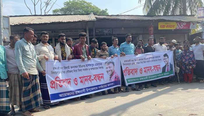 কম্বল দিতে ডেকে নিয়ে অভিযুক্ত ইউএনওর পক্ষে মানববন্ধনে দাঁড় 