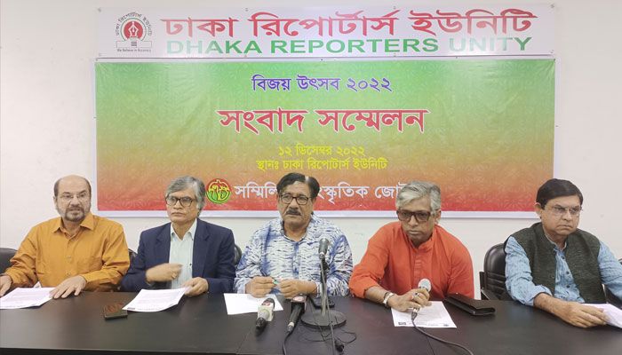 ঢাকার ৯ মঞ্চে হবে সম্মিলিত সাংস্কৃতিক জোটের বিজয় উৎসব