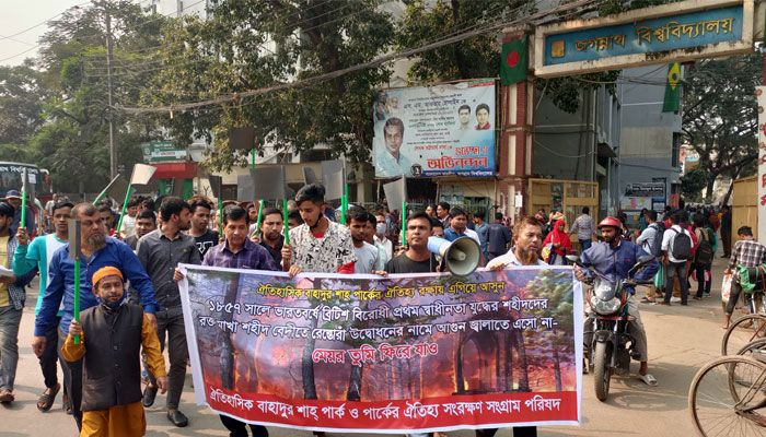 বাহাদুর শাহ পার্কে খাবারের দোকান, প্রতিবাদে কালো পতাকা মিছিল