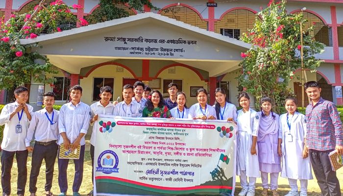 ‘এসো বিজয়ের উৎসবে মিলি’ শীর্ষক আলোচনা সভা ও পুরস্কার বিতরণ অনুষ্ঠিত