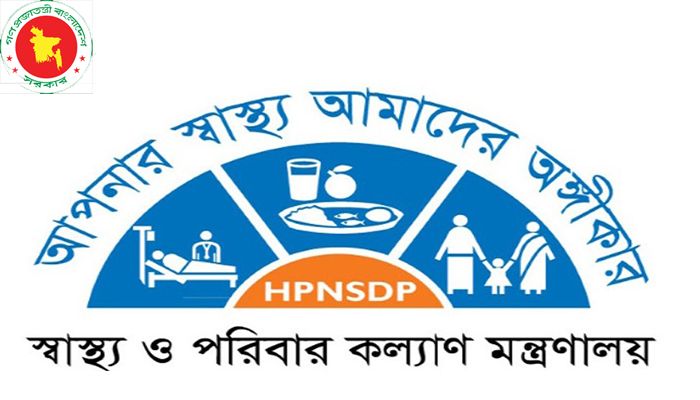 স্বাস্থ্য ও পরিবার কল্যাণ মন্ত্রণালয়ের ‘বাংলাদেশ অত্যাবশ্যক ও প্রজনন স্বাস্থ্য উন্নয়ন এবং প্রযুক্তি গবেষণা ইনস্টিটিউট’-এ চাকরি
