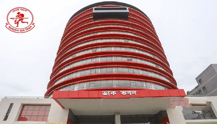 ডাক অধিদপ্তরে (১০ম গ্রেড) চাকরির সুযোগ