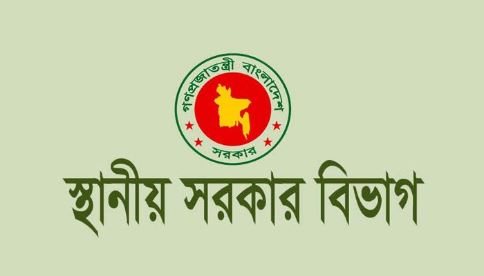 পণ্যের রেট শিডিউল ও বাজারদরে পার্থক্য