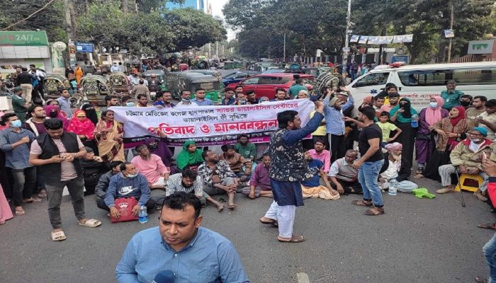 ‘ডায়ালাইসিস ফি’ বাড়ানোর প্রতিবাদে সড়ক অবরোধ