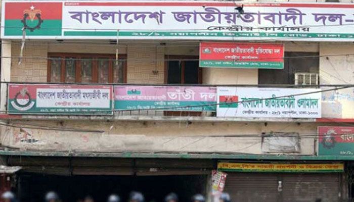 বিএনপির গণঅবস্থান কর্মসূচির সময় পরিবর্তন