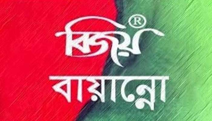 বিজয় কি-বোর্ড ব্যবহার নিয়ে বিটিআরসির এই বিতর্ক সৃষ্টি করা কেন? 