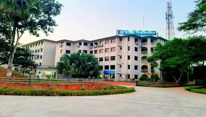সেশনজটে নাকাল কুবির তিন বিভাগের শিক্ষার্থীরা 