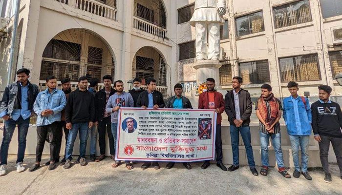 নুরকে দেশে এনে শাস্তির দাবি 