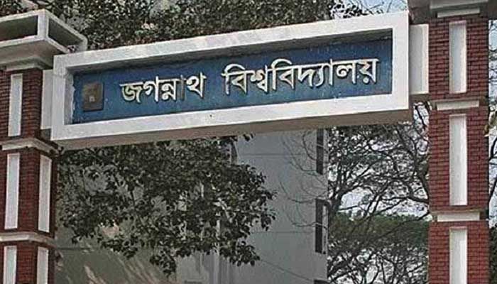 জবির অ্যাকাউন্টিং অ্যালামনাই পুনর্মিলনী ২৪ ফেব্রুয়ারি