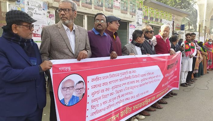 ‘নাগরিক অধিকার হরণ করেছে আওয়ামী লীগ’