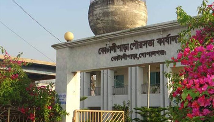 গোপালগঞ্জের কোটালীপাড়া পৌরসভা কার্যালয়। ছবি : সংগৃহীত