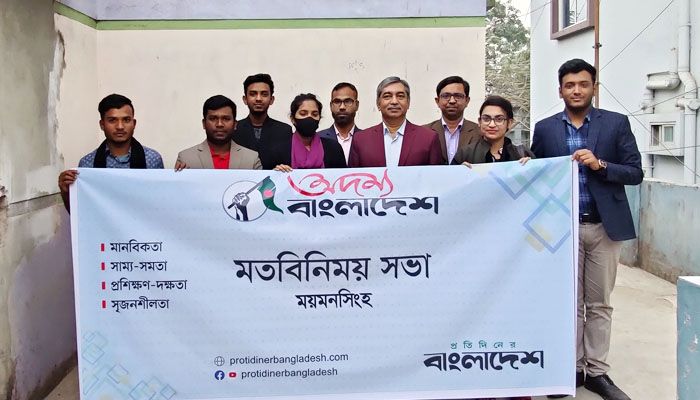 সুন্দর সমাজ গঠন আমাদের লক্ষ্য 