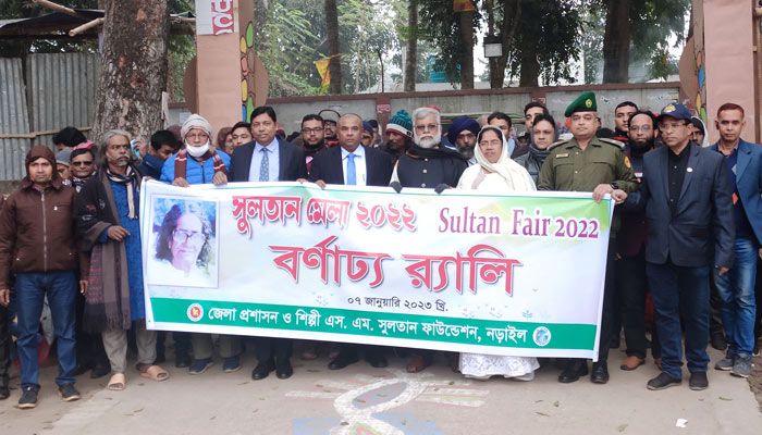 নড়াইলে ১৪ দিনব্যাপী সুলতান মেলা শুরু 