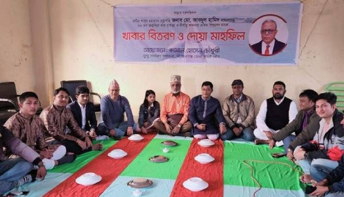 জন্মস্থান কিশোরগঞ্জে রাষ্ট্রপতির জন্মদিন উদযাপন
