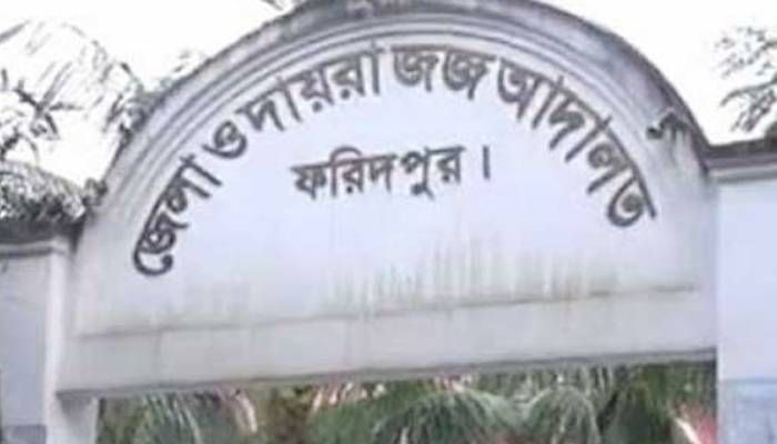 বাবা হত্যার দায়ে মিলনের যাবজ্জীবন