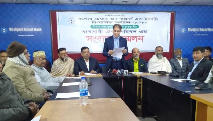যশোর চেম্বারের নির্বাচন স্থগিতাদেশ বিধিসম্মত নয় : ব্যবসায়ী ঐক্য পরিষদ