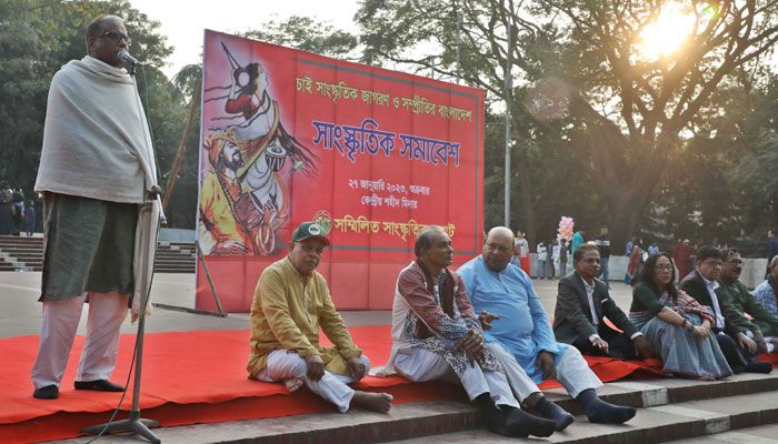 বিভাজন ঠেকাতে সাংস্কৃতিক ঐক্যের ডাক 
