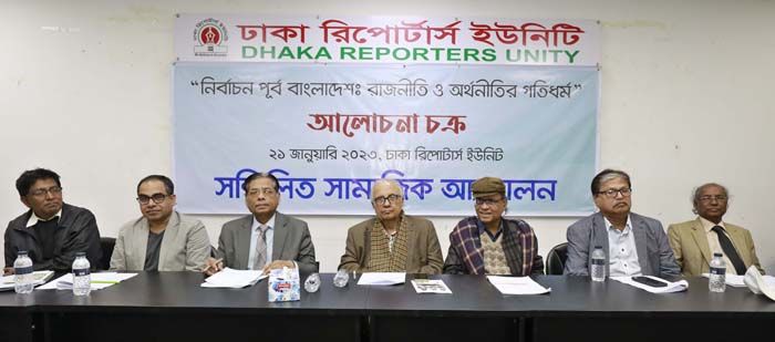 ডিআরইউতে সম্মিলিত সামাজিক আন্দোলন আয়োজিত ‘নির্বাচন পূর্ব বাংলাদেশ : রাজনীতি ও অর্থনীতির গতিধর্ম’ শীর্ষক আলোচনা সভায় উপস্থিত আলোচকরা । ছবি : প্রবা ফটো 