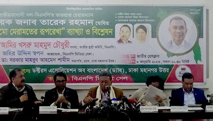 নেতা-কর্মীদের পকেট ভরার জন্য মেগা প্রকল্প নিচ্ছে সরকার: আমীর খসরু