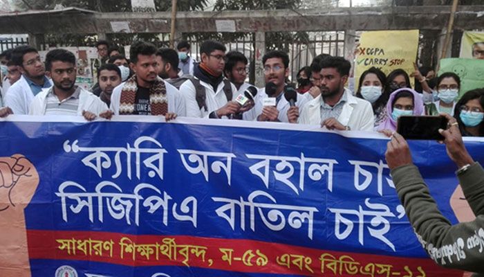 দুই দফা দাবিতে মেডিকেল কলেজ শিক্ষার্থীদের অবস্থান 