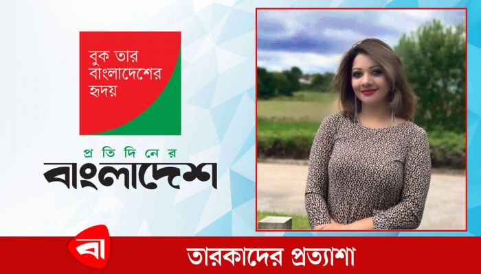 প্রতিদিনের বাংলাদেশ’র পথচলায় আঁখি আলমগীরের শুভেচ্ছা