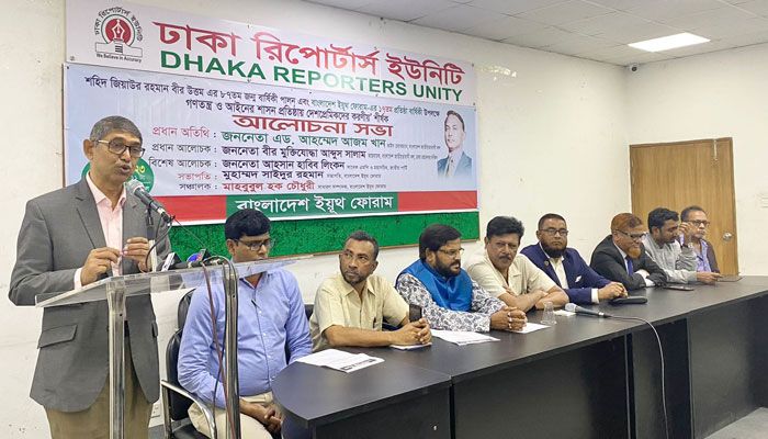 আলোচনা সভায় বিএনপির ভাইস চেয়ারম্যান অ্যাডভোকেট আহম্মেদ আযম খান। প্রবা ফটো