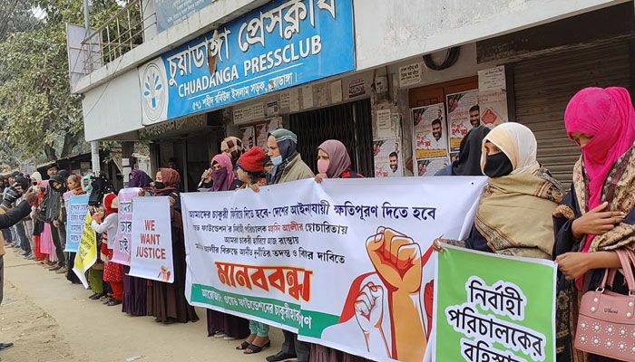 চুয়াডাঙ্গায় ৫১৪ এনজিওকর্মীকে চাকরিচ্যুত করার প্রতিবাদে মানববন্ধন