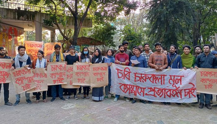 শিক্ষামন্ত্রীর আহ্বানে চবির চারুকলা ইনস্টিটিউটের শিক্ষার্থীদের ‘না’