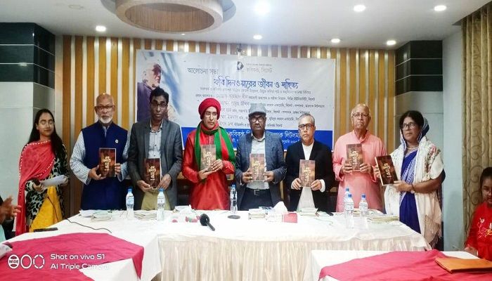 কবি দিলওয়ার স্মরণে আলোচনা সভা