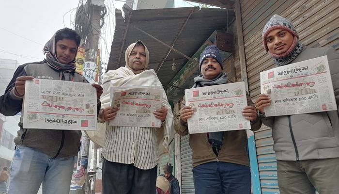 প্রতিদিনের বাংলাদেশ হাতে নিয়ে উচ্ছ্বসিত পাঠকরা