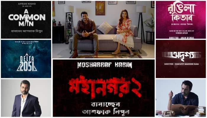 তারকাবহুল ৮ ওয়েব সিরিজ নিয়ে আসছে হইচই